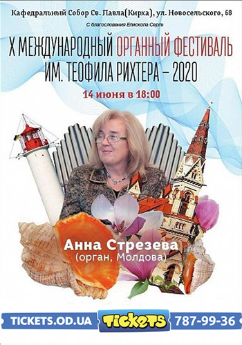 Анна Стрезева / орган, Молдова