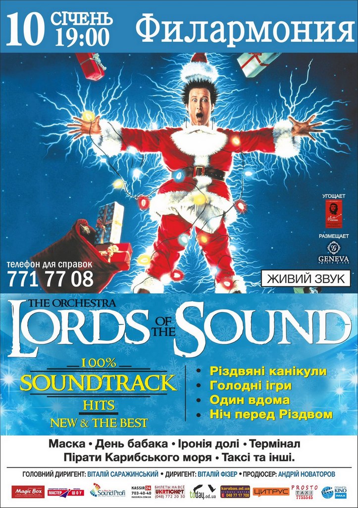 Lords of the Sound. «100% Soundtrack Hits. New & the best.»