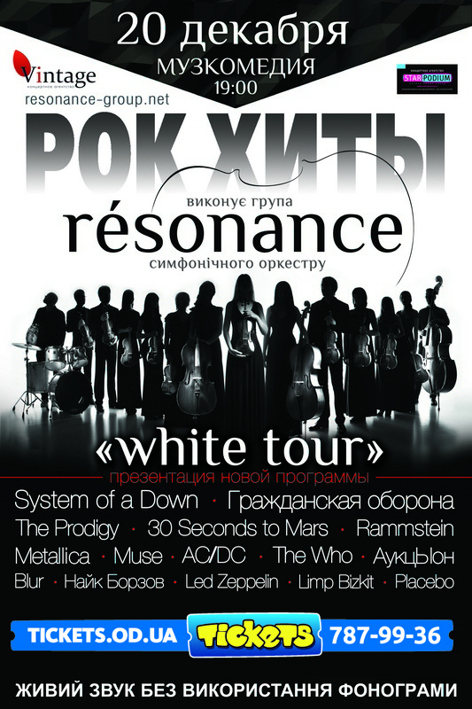 Resonance:  white tour