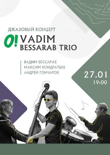 Джазовый концерт Vadim Bessarab Trio