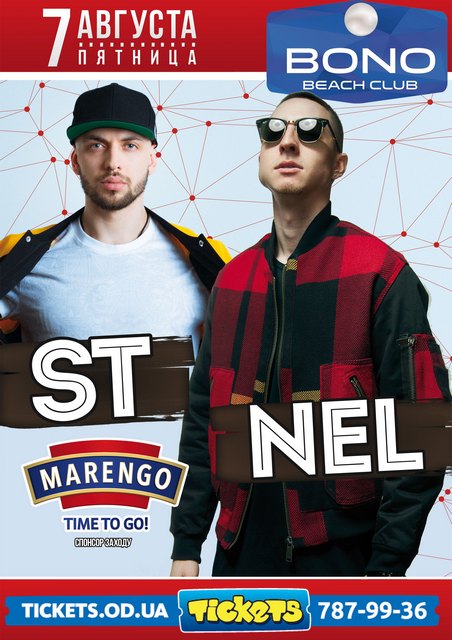 St и Nell