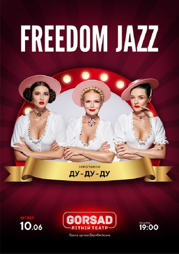 Freedom Jazz с программой «ДУ-ДУ-ДУ»