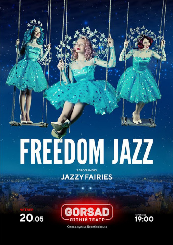 Freedom Jazz с програмой «Jazzy Fairies»